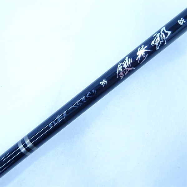 がまチヌ　へちさぐり銀参郎ＭＨ　２．４ｍ